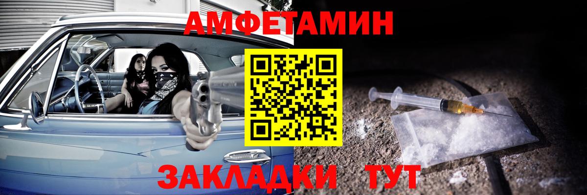Amphetamine Premium Кострома