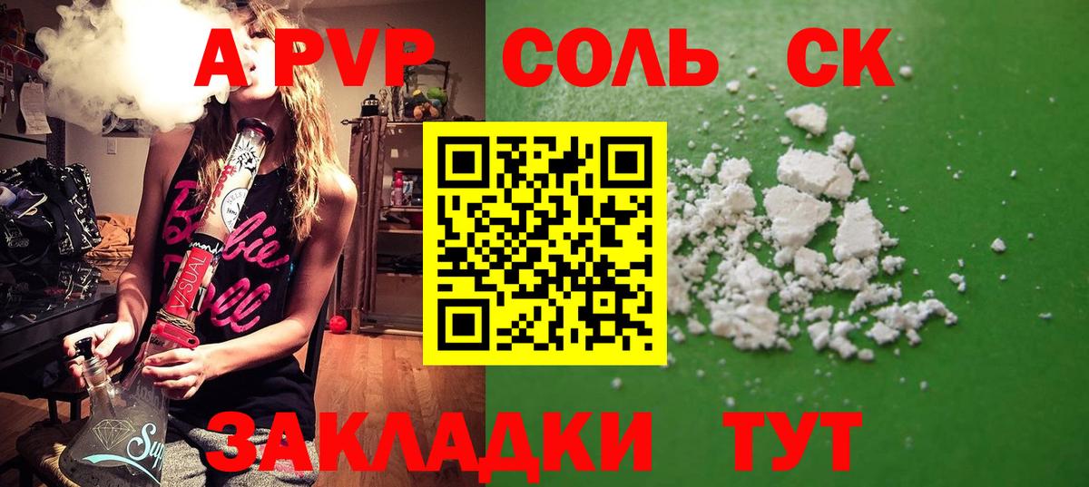 Alpha PVP Соль  Alpha-PVP СК КРИС  Кострома  Вход с VPN  Alpha PVP Crystall 