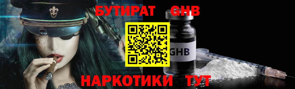 Бутират  Вход с VPN  Кострома  Бутират жидкий экстази 