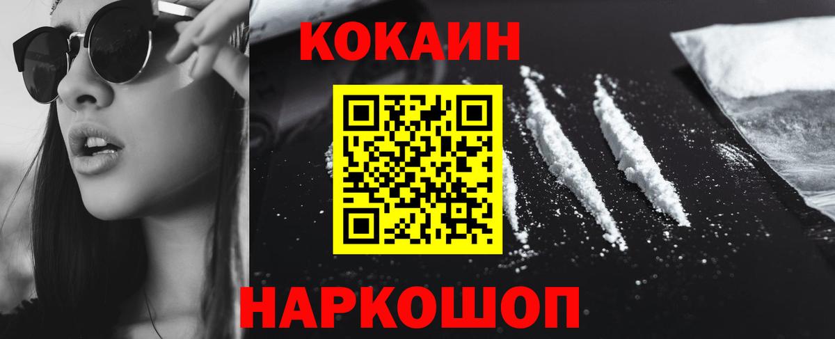 Cocaine 99%  Cocaine 98%  Кострома  Вход с VPN 