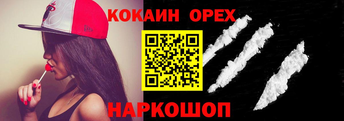 Cocaine Fish Scale Кострома