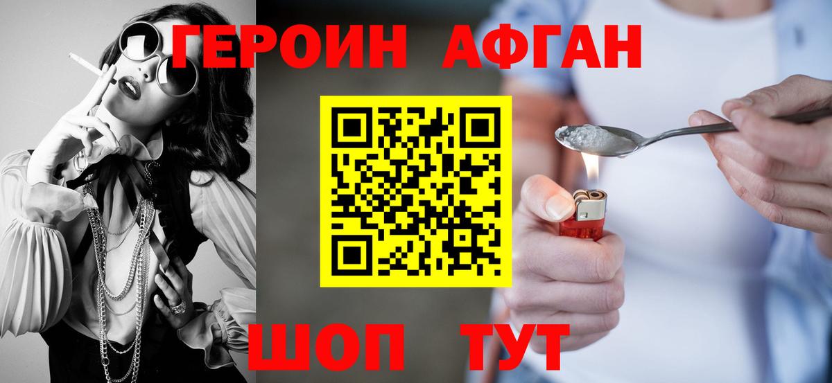 ГЕРОИН герыч Кострома