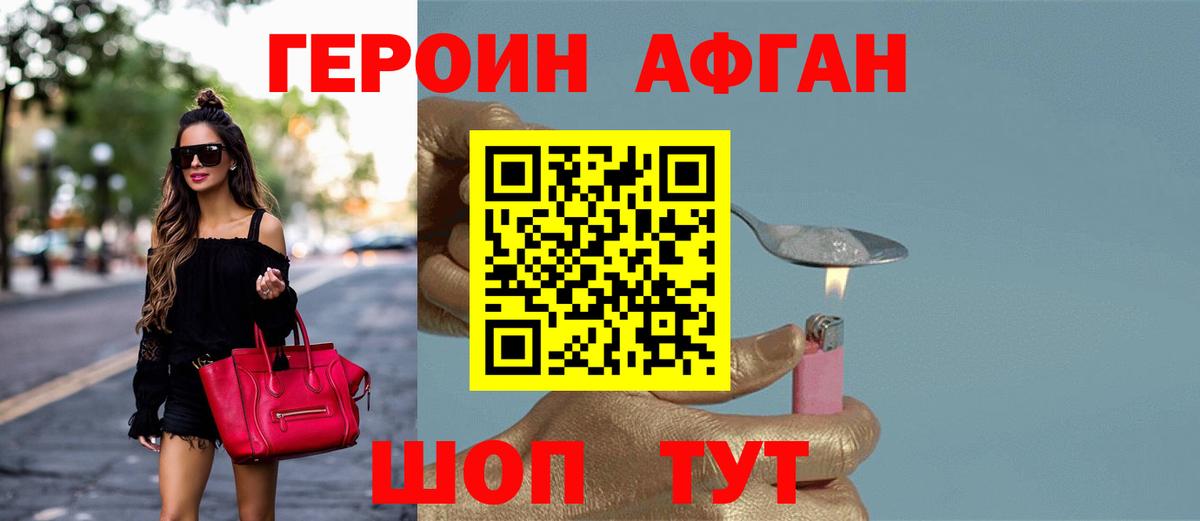 Кострома  Героин Афган  Вход с VPN 
