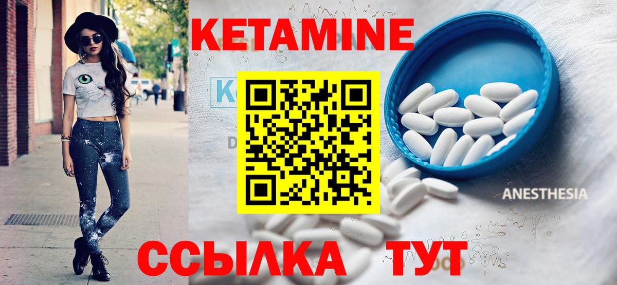 КЕТАМИН ketamine Кострома