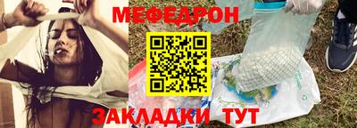 меф Коммунар