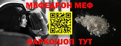 меф Коммунар
