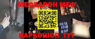 меф Коммунар