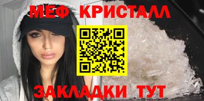 меф Коммунар