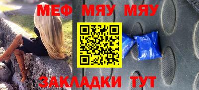 меф Коммунар