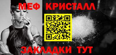 меф Коммунар