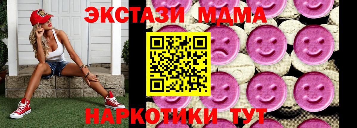 Кострома  МДМА  МДМА Molly  Вход с VPN  МДМА кристаллы 