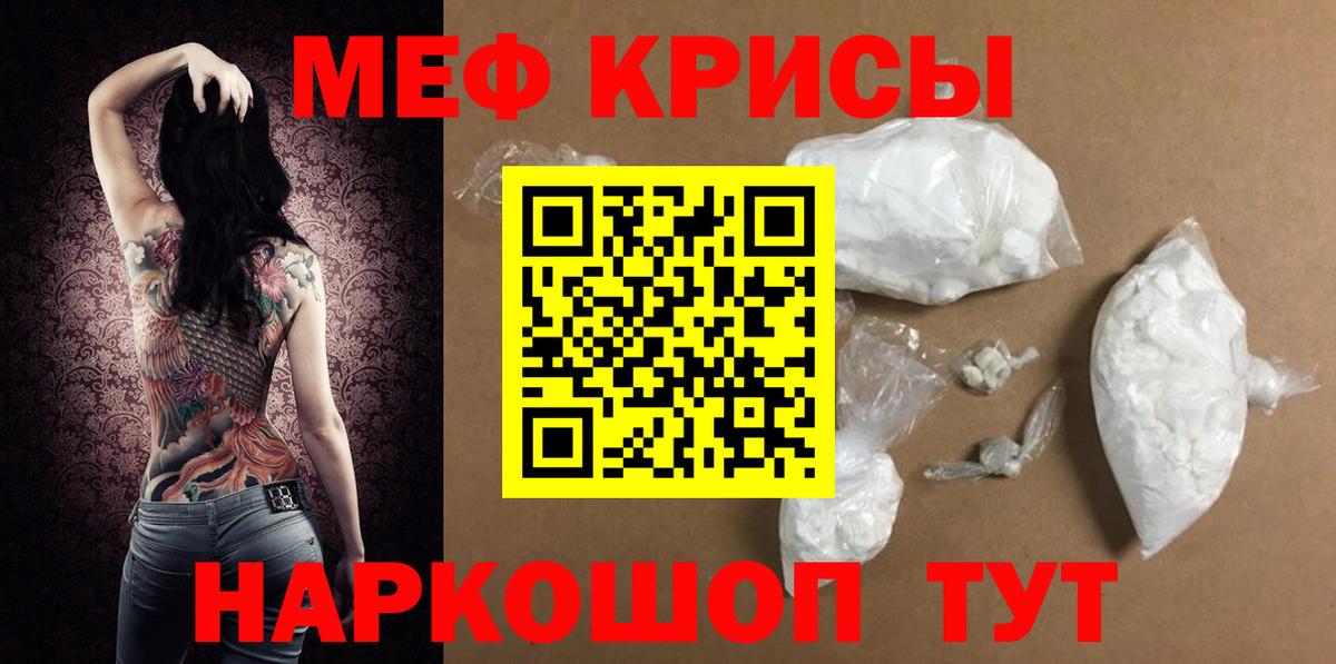 Кострома  МЯУ-МЯУ кристаллы  МЯУ-МЯУ мяу мяу  МЕФ  Вход с VPN 