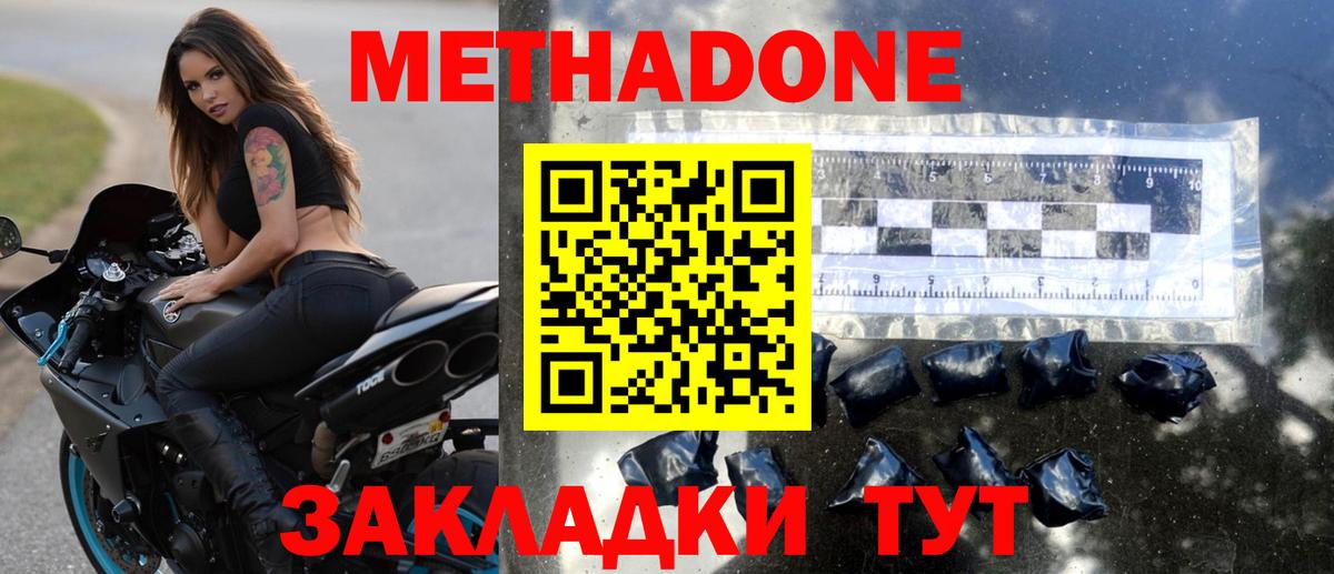 МЕТАДОН белоснежный  shop Telegram  Вход с VPN  Кострома  МЕТАДОН methadone 