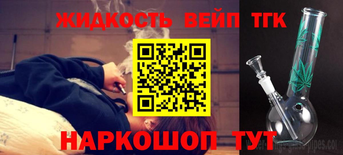 Дистиллят ТГК концентрат Кострома